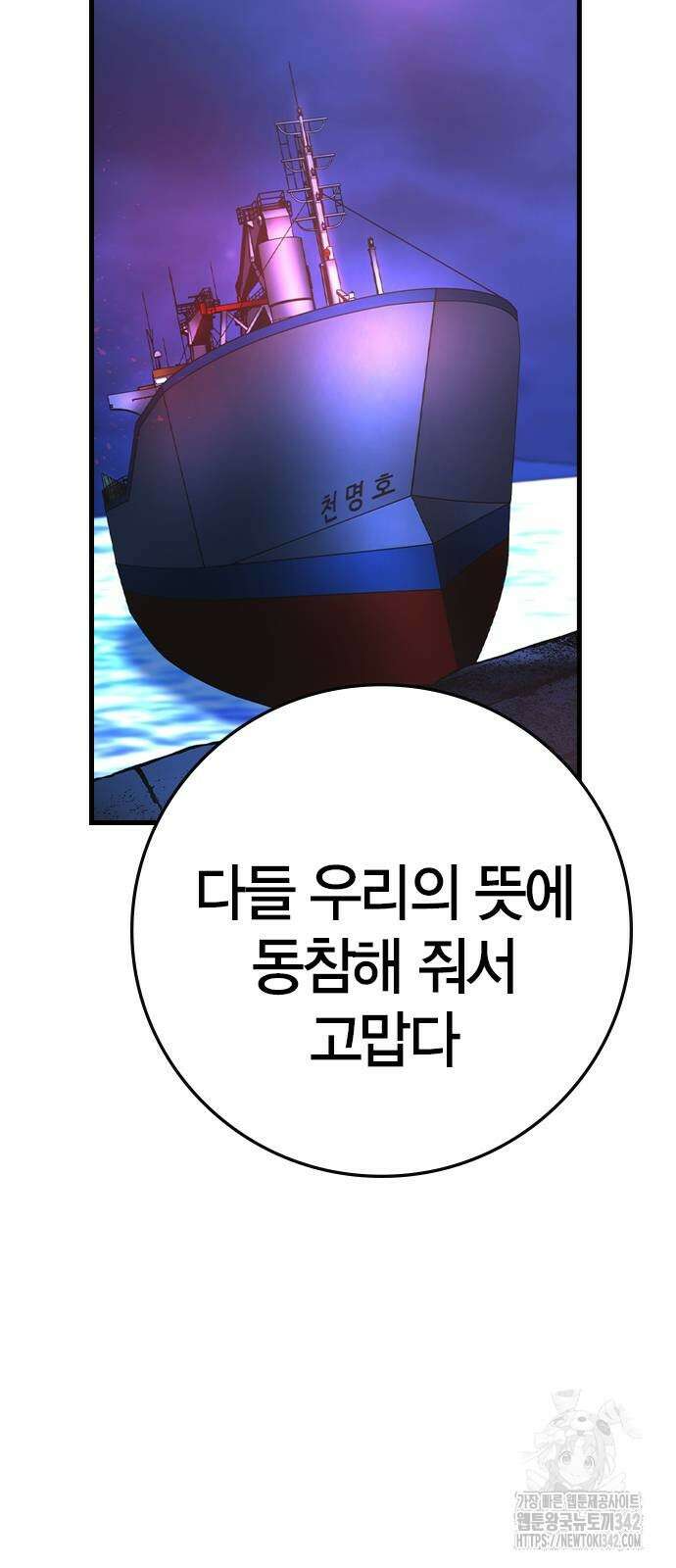 한림체육관 시즌2 80화 2