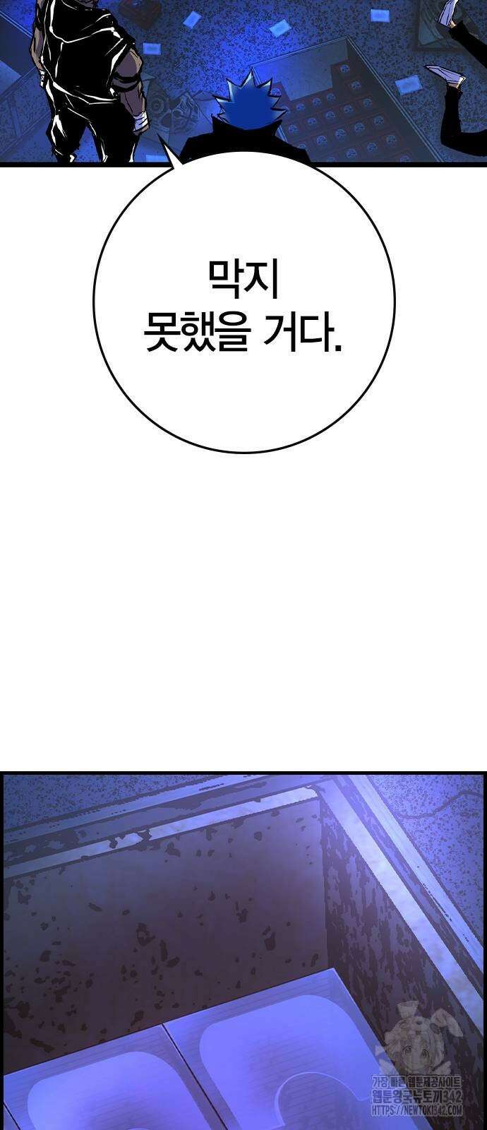 한림체육관 시즌2 80화 4