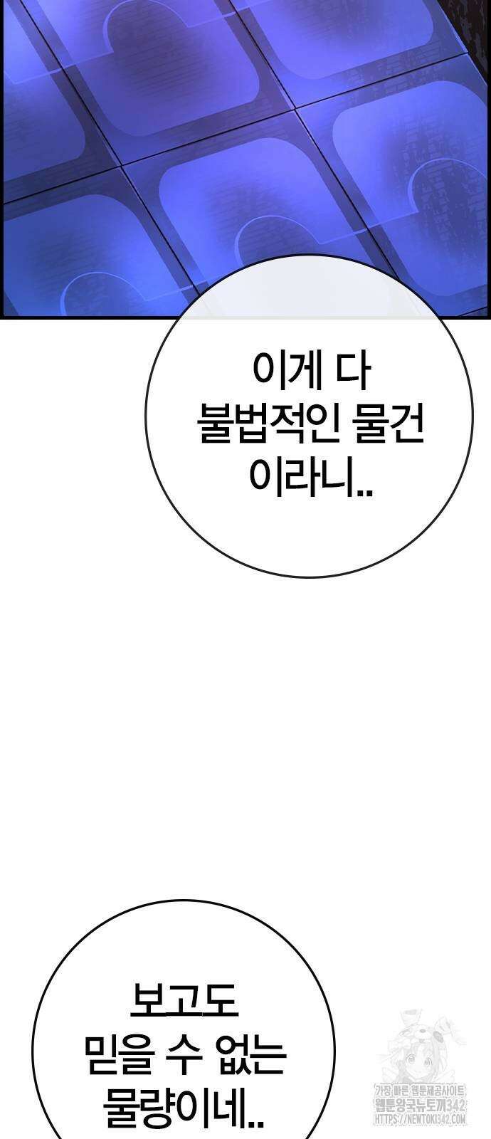한림체육관 시즌2 80화 5