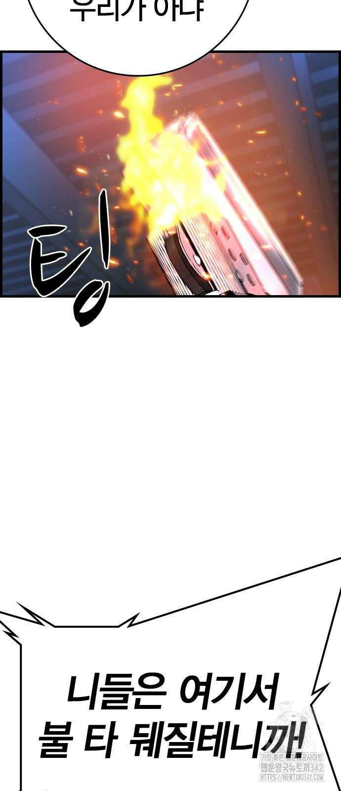 한림체육관 시즌2 80화 16