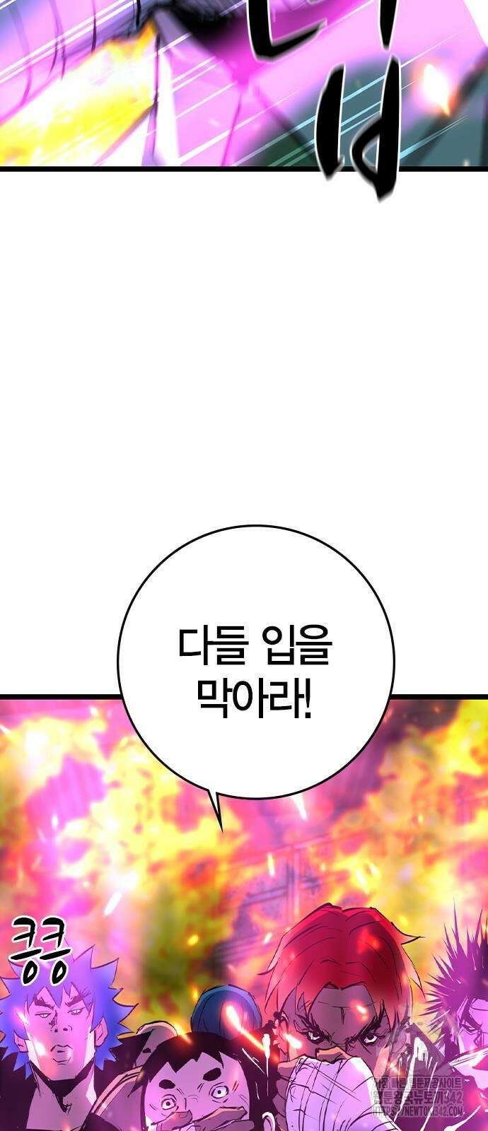 한림체육관 시즌2 80화 19