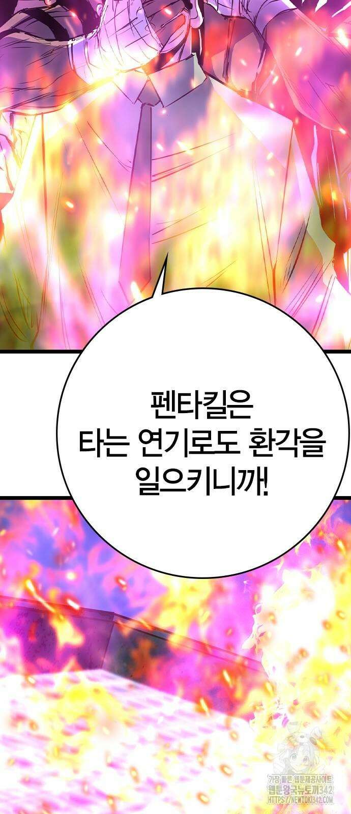 한림체육관 시즌2 80화 20
