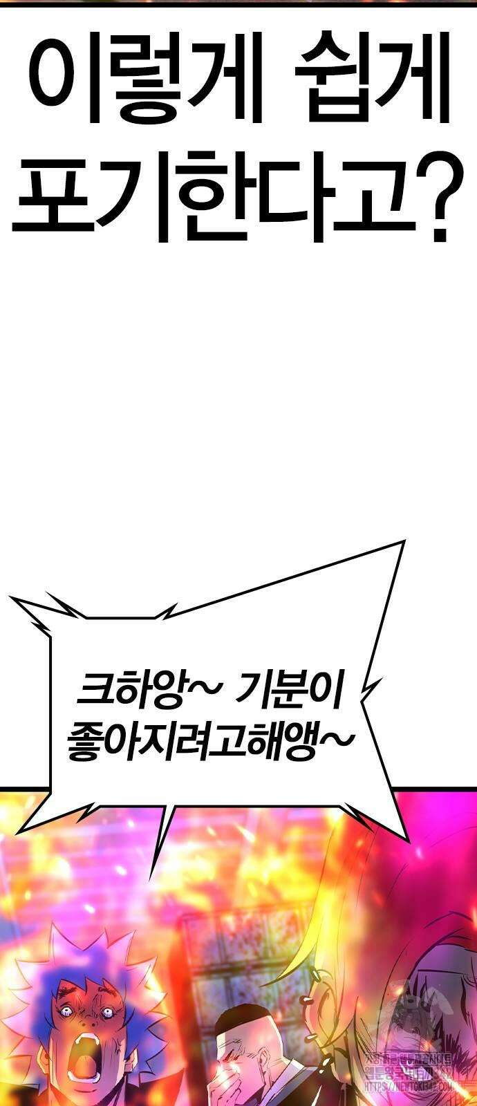 한림체육관 시즌2 80화 25