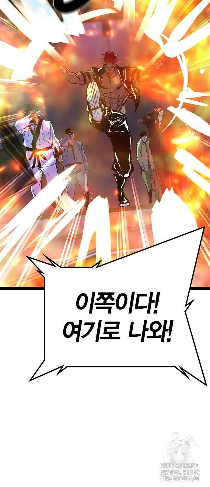 한림체육관 시즌2 80화 30
