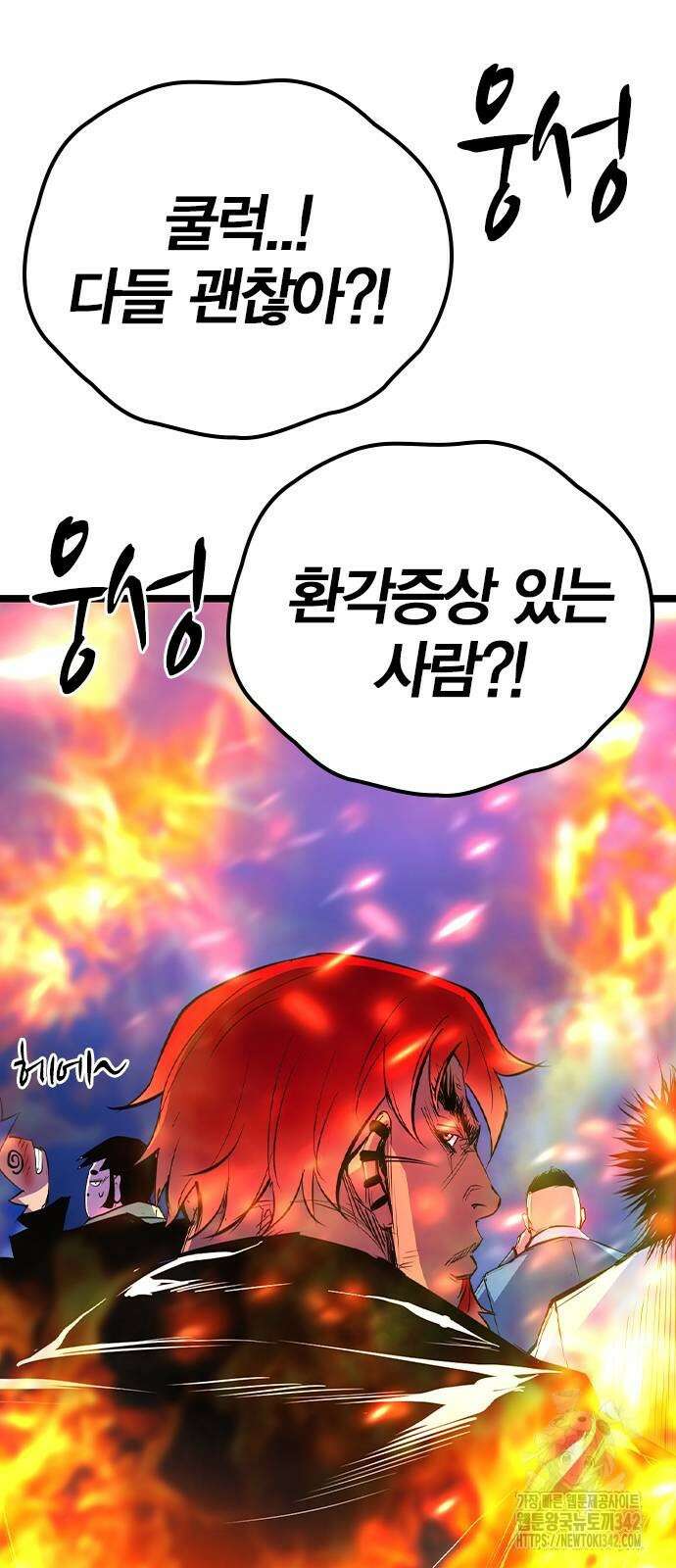 한림체육관 시즌2 80화 31