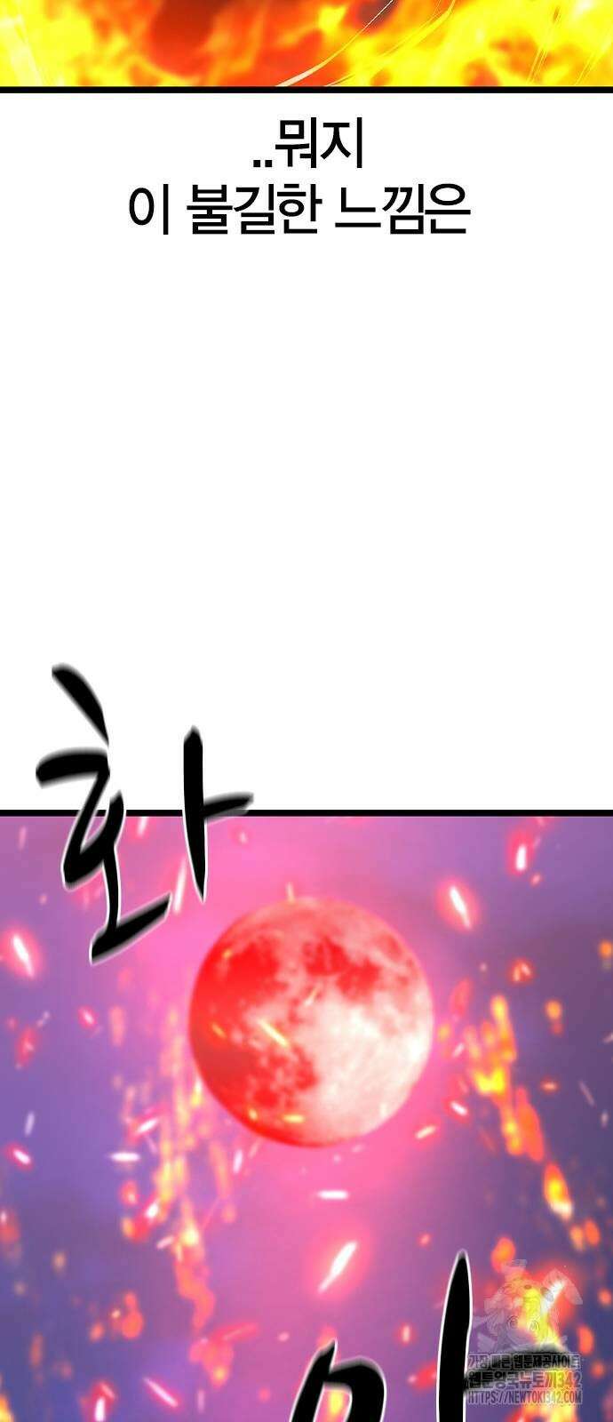 한림체육관 시즌2 80화 32