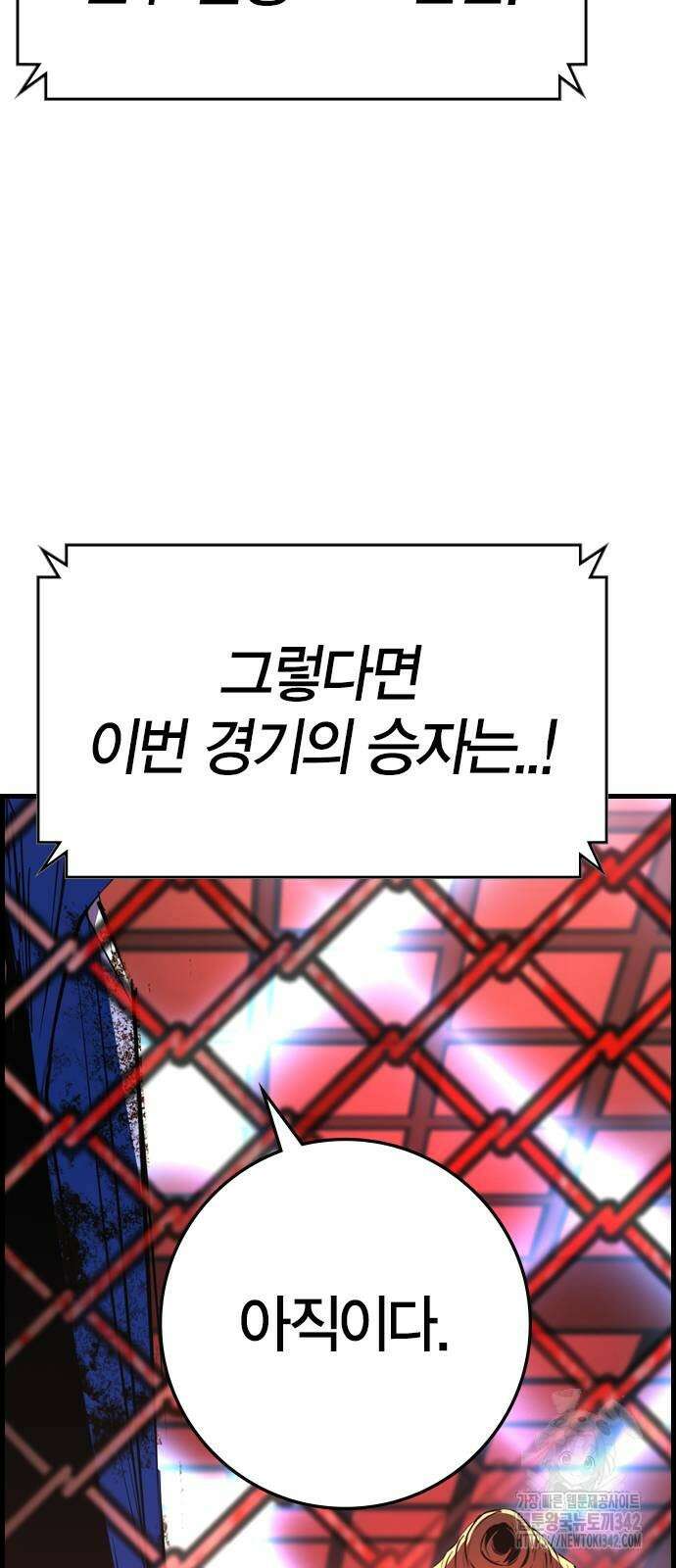 한림체육관 시즌2 80화 38