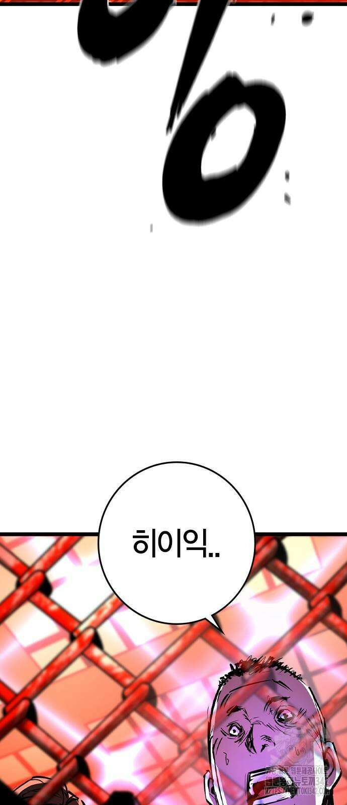 한림체육관 시즌2 80화 52