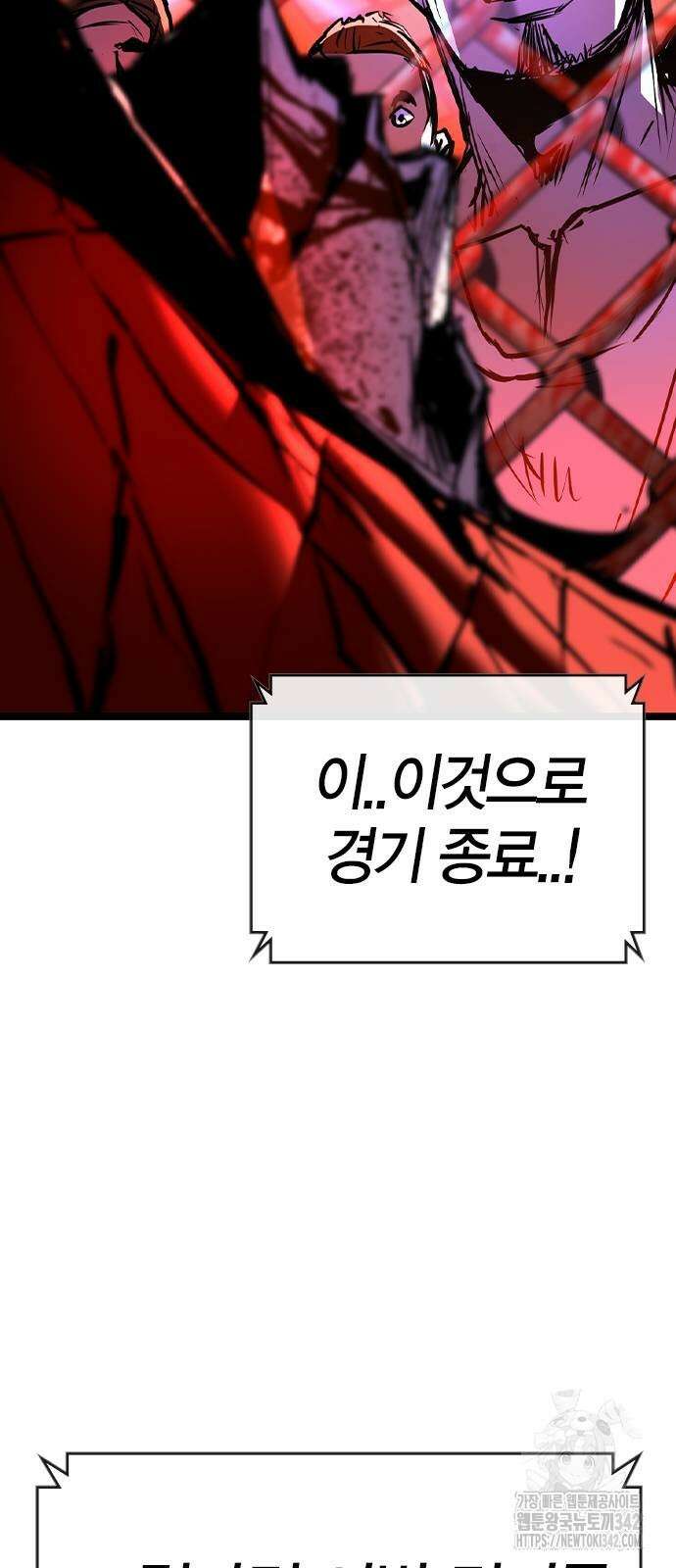 한림체육관 시즌2 80화 53