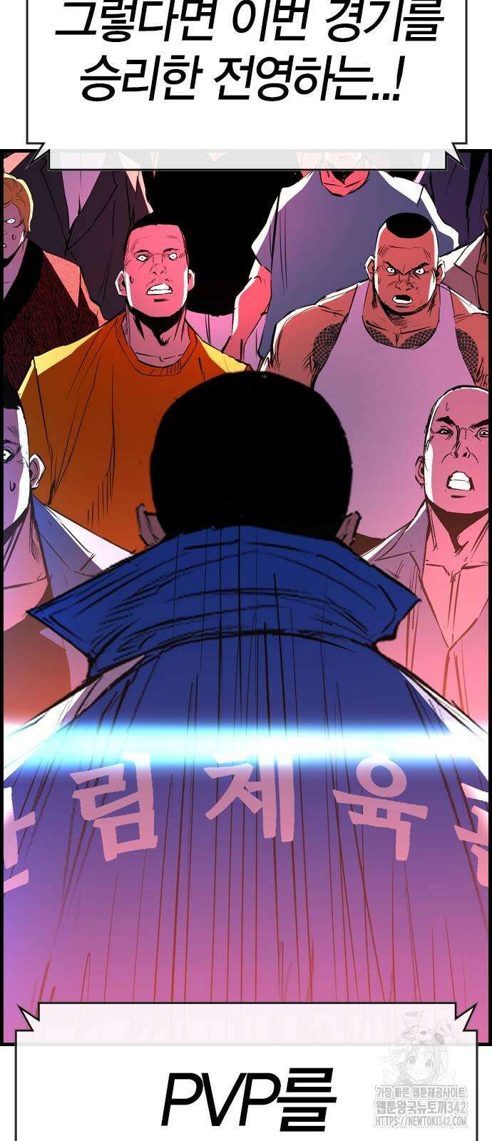 한림체육관 시즌2 80화 54