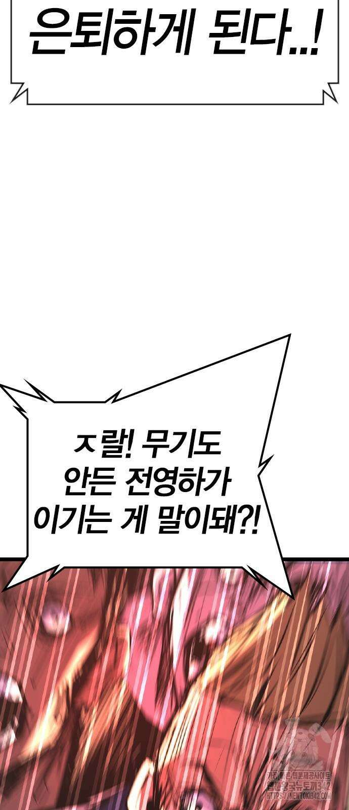 한림체육관 시즌2 80화 55