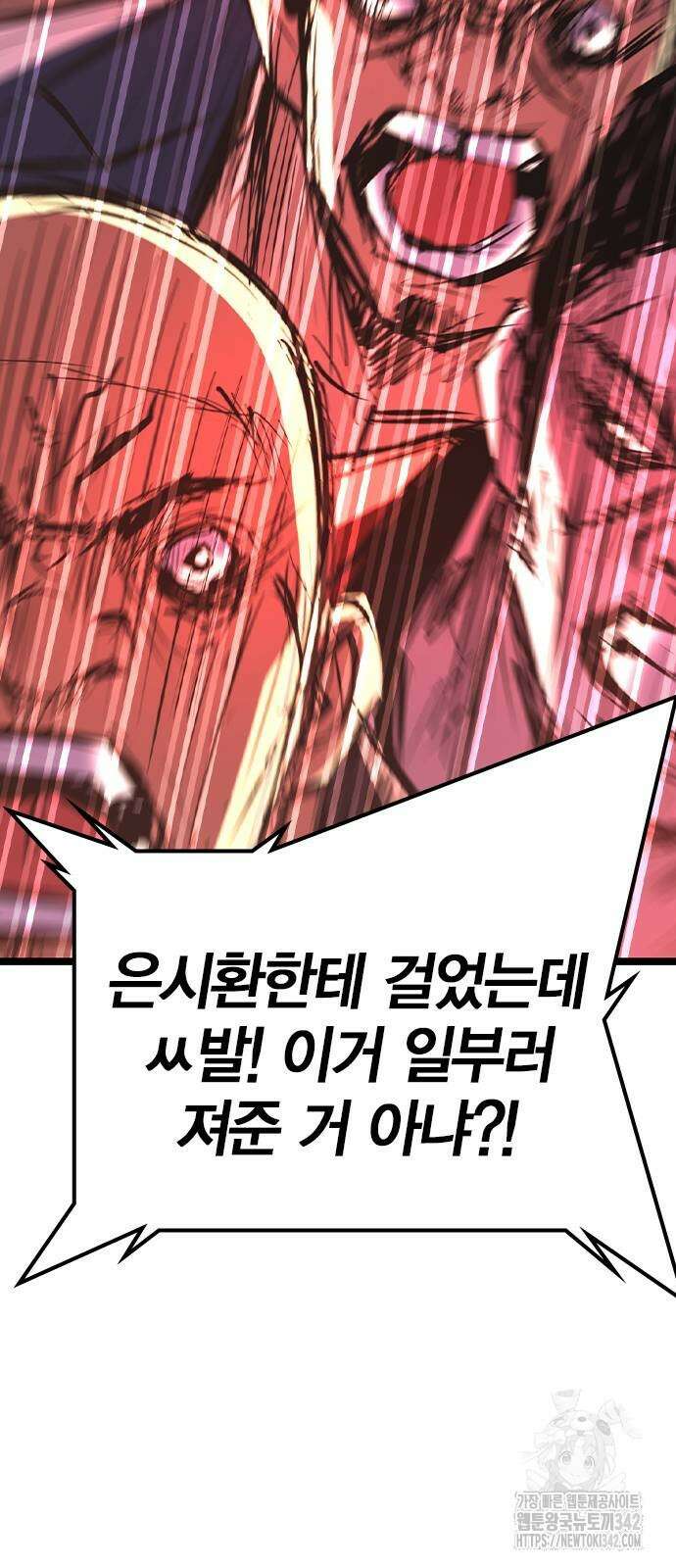한림체육관 시즌2 80화 56