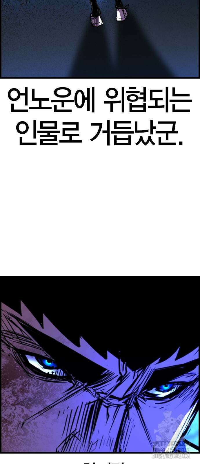 한림체육관 시즌2 80화 75