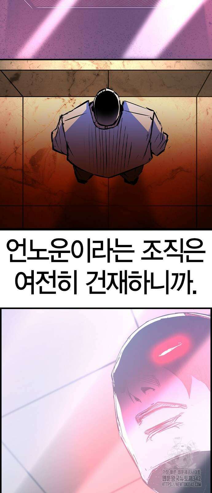 한림체육관 시즌2 80화 78