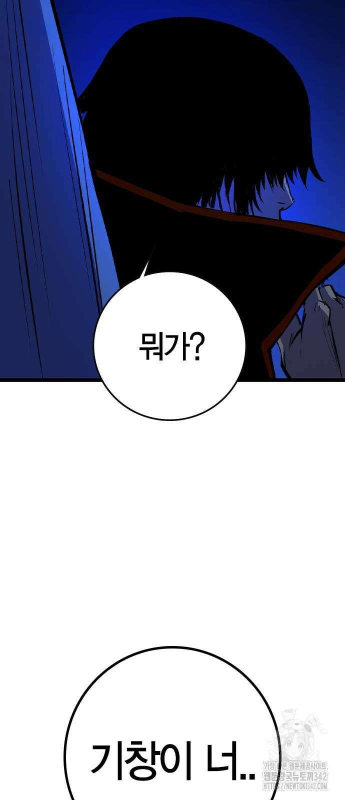 한림체육관 시즌2 80화 86