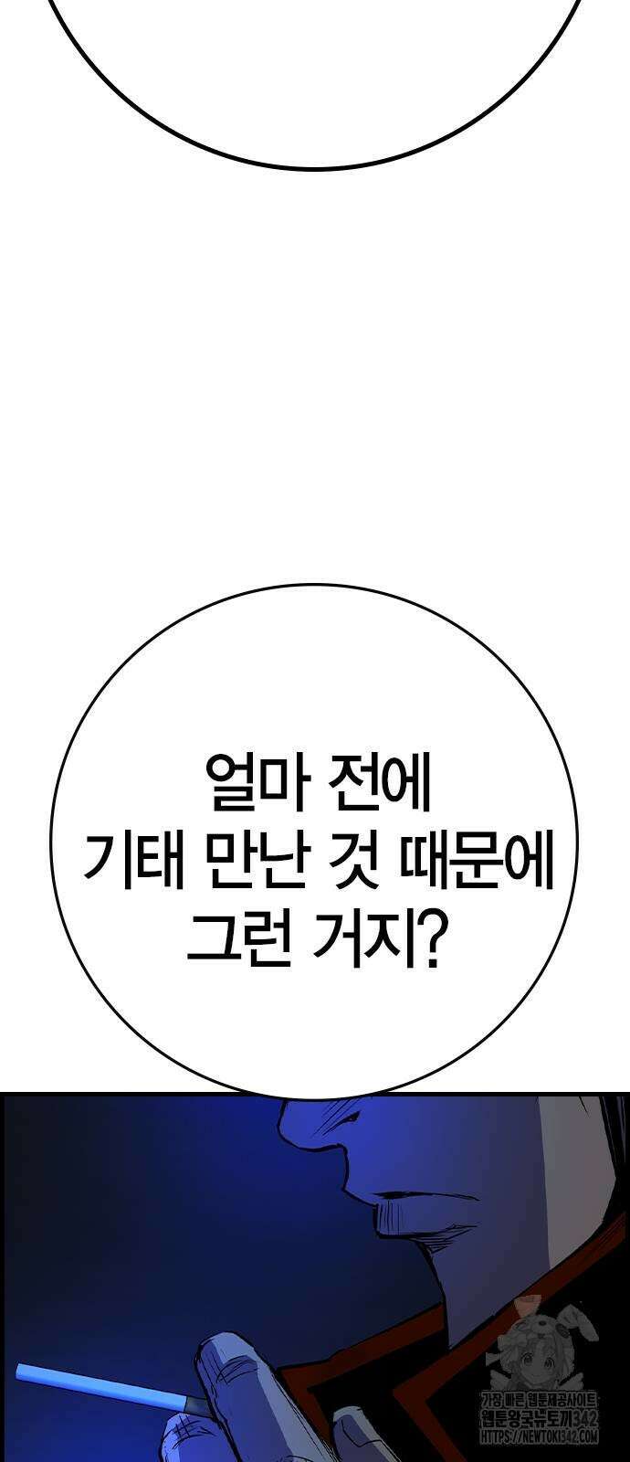한림체육관 시즌2 80화 88