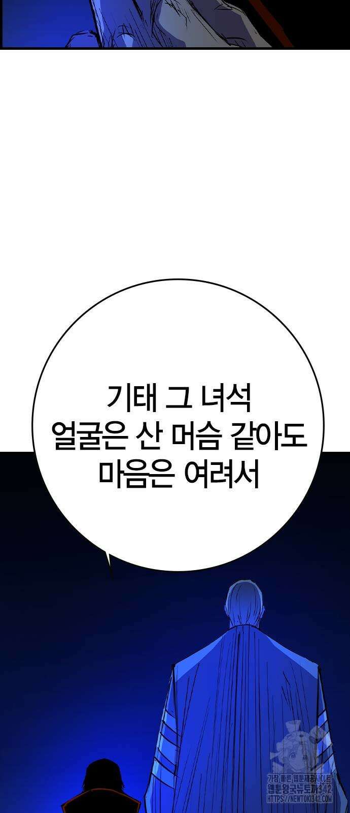 한림체육관 시즌2 80화 89
