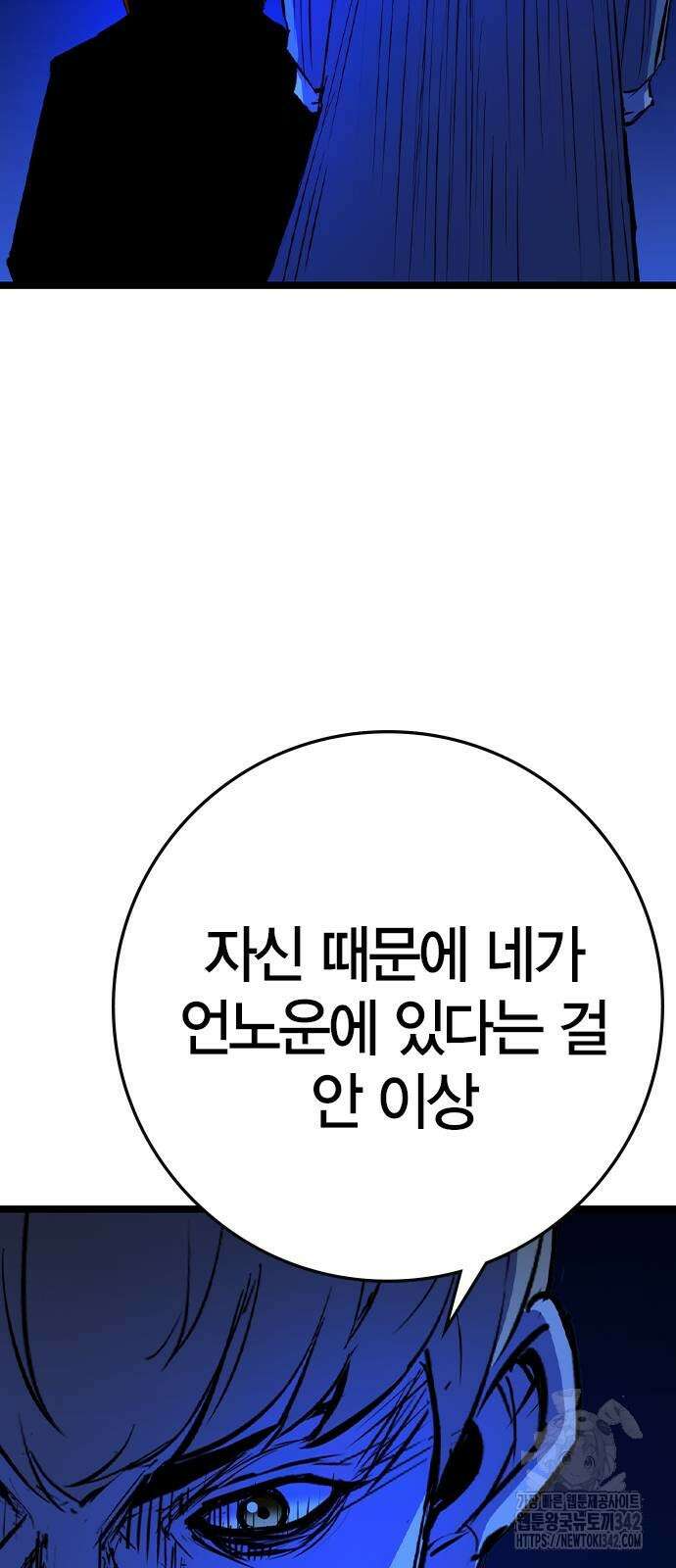한림체육관 시즌2 80화 90