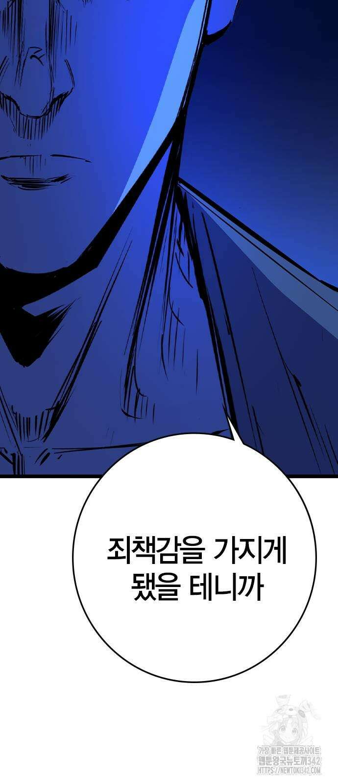 한림체육관 시즌2 80화 91
