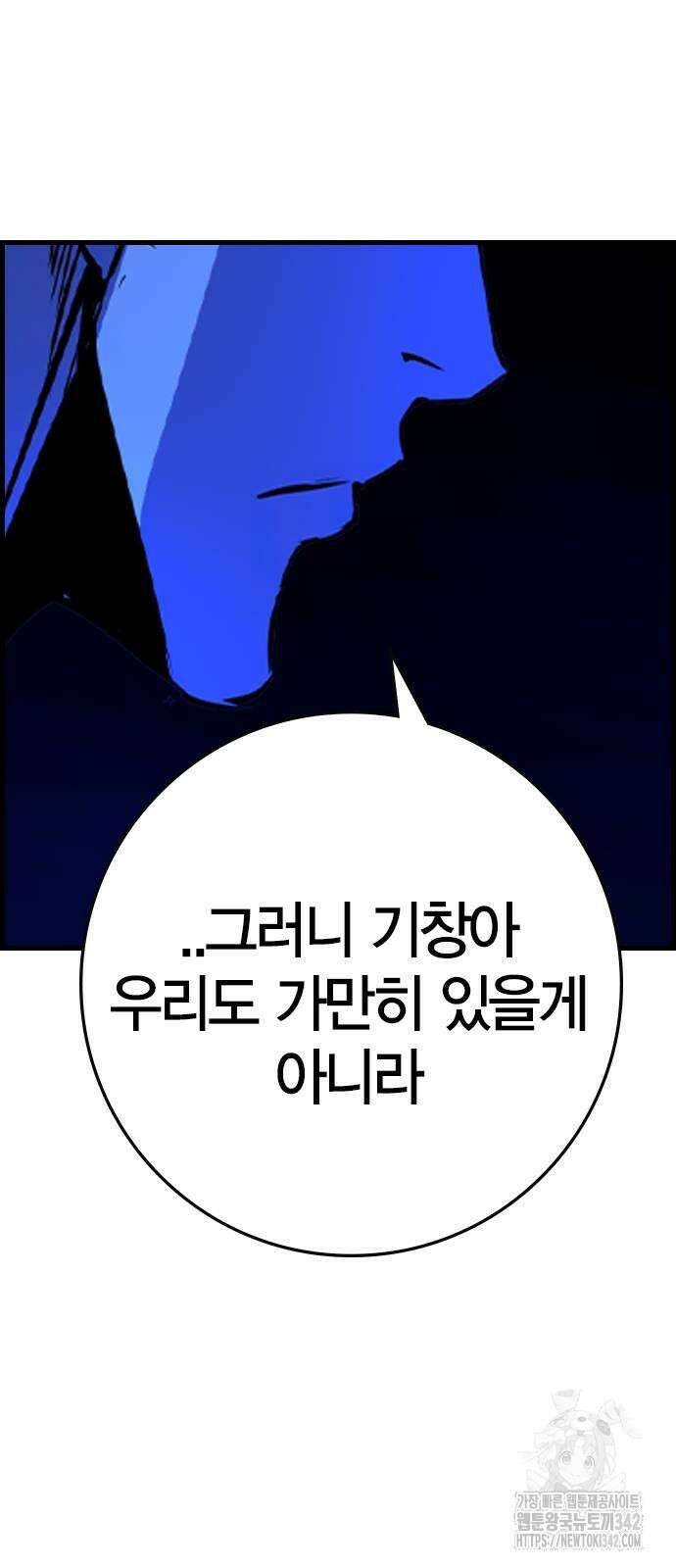 한림체육관 시즌2 80화 92