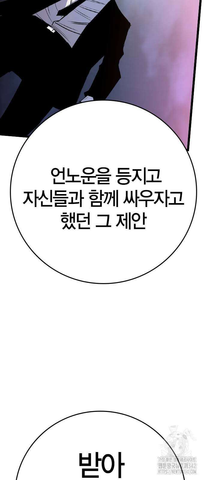 한림체육관 시즌2 80화 95