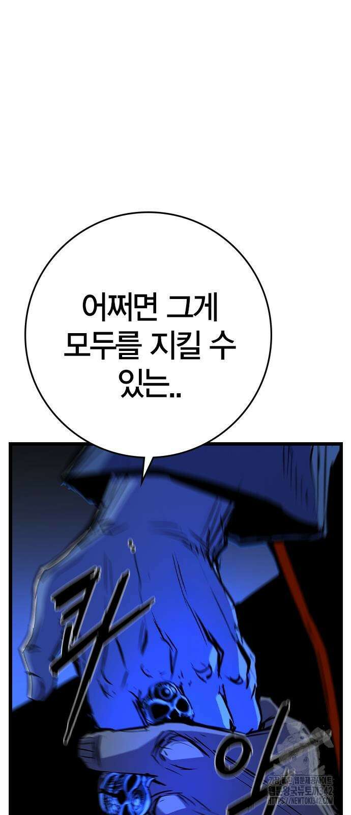 한림체육관 시즌2 80화 97
