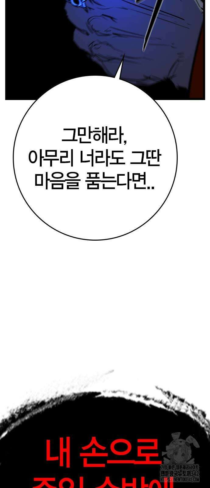 한림체육관 시즌2 80화 98