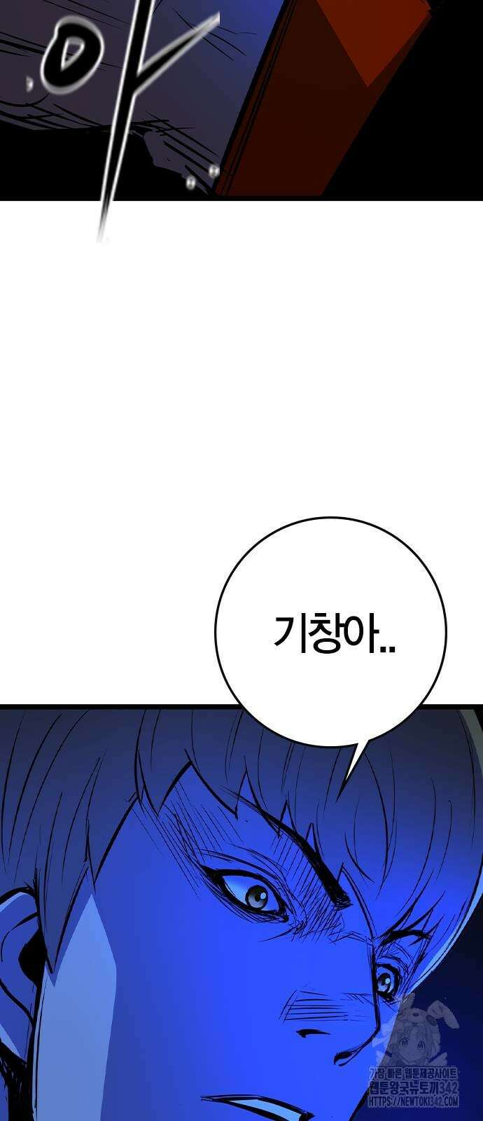 한림체육관 시즌2 80화 100
