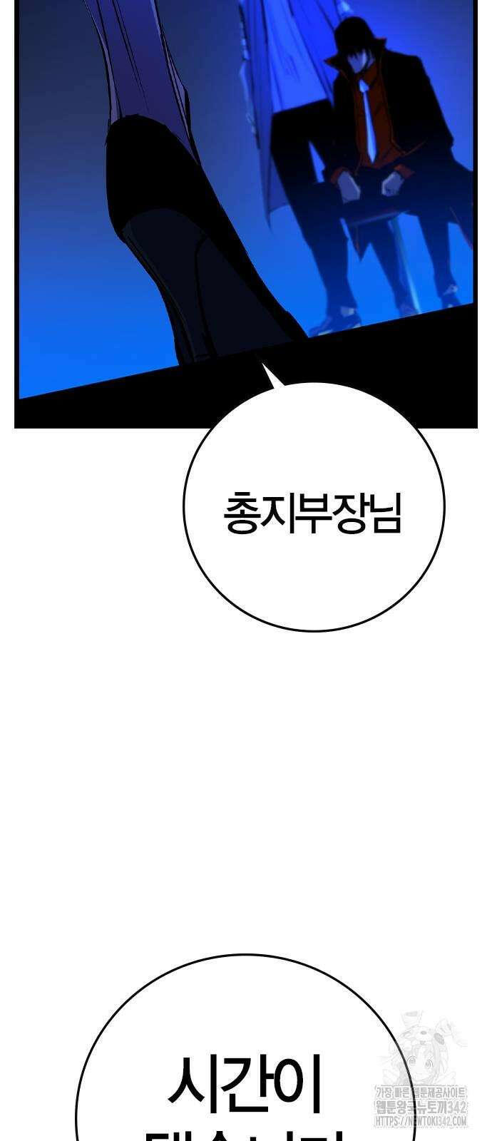 한림체육관 시즌2 80화 102