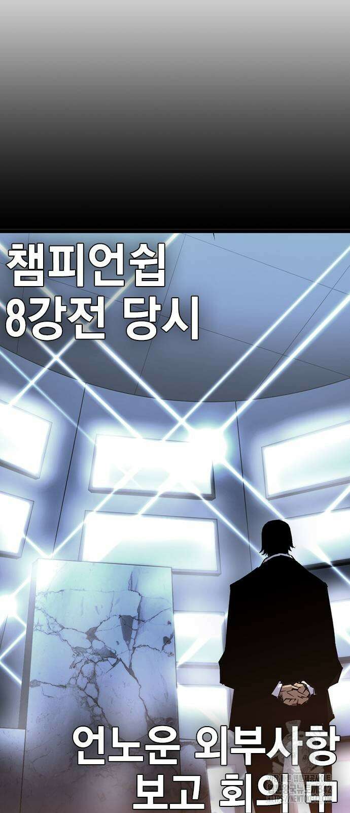 한림체육관 시즌2 80화 104