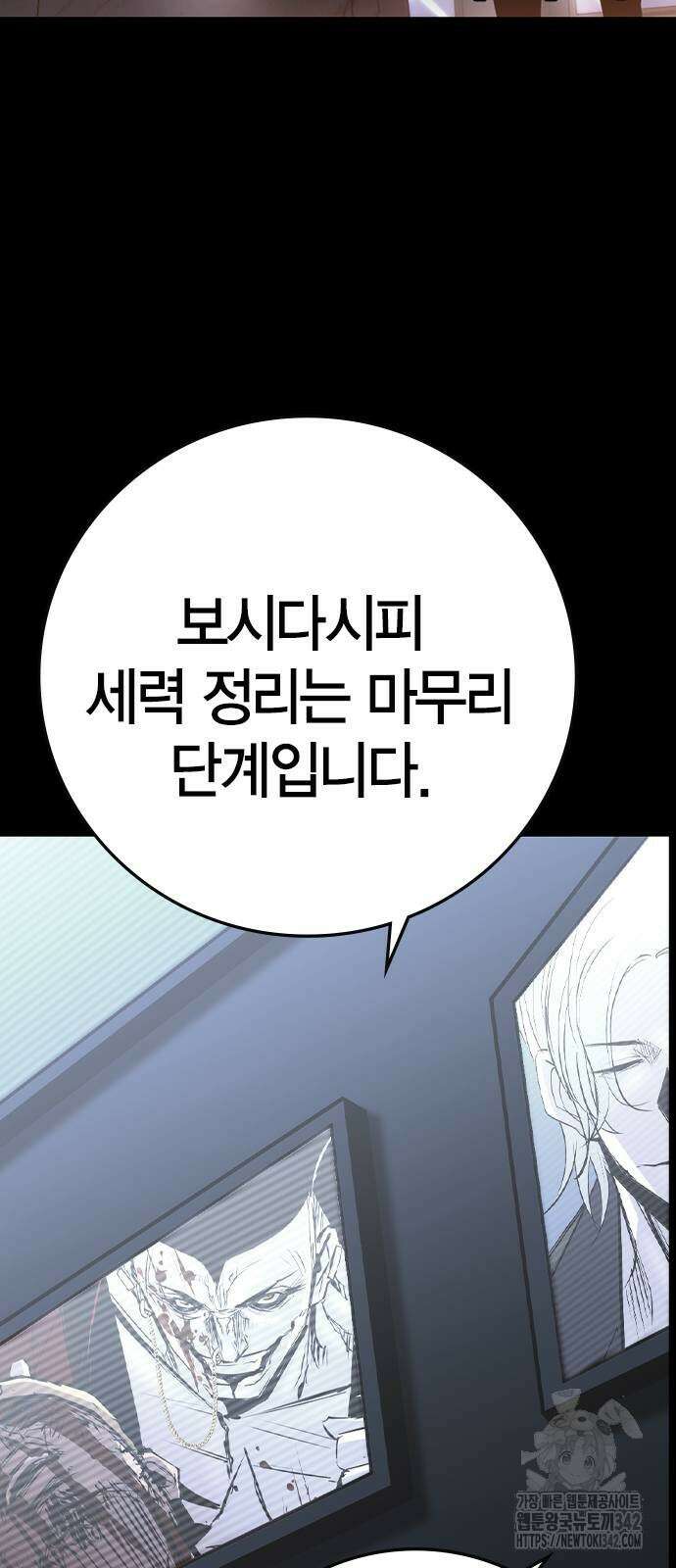 한림체육관 시즌2 80화 105