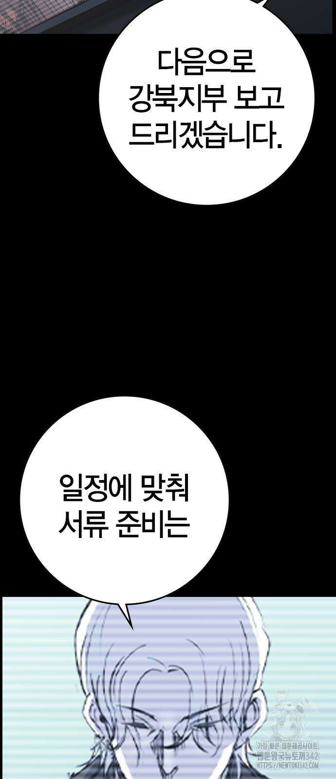 한림체육관 시즌2 80화 106