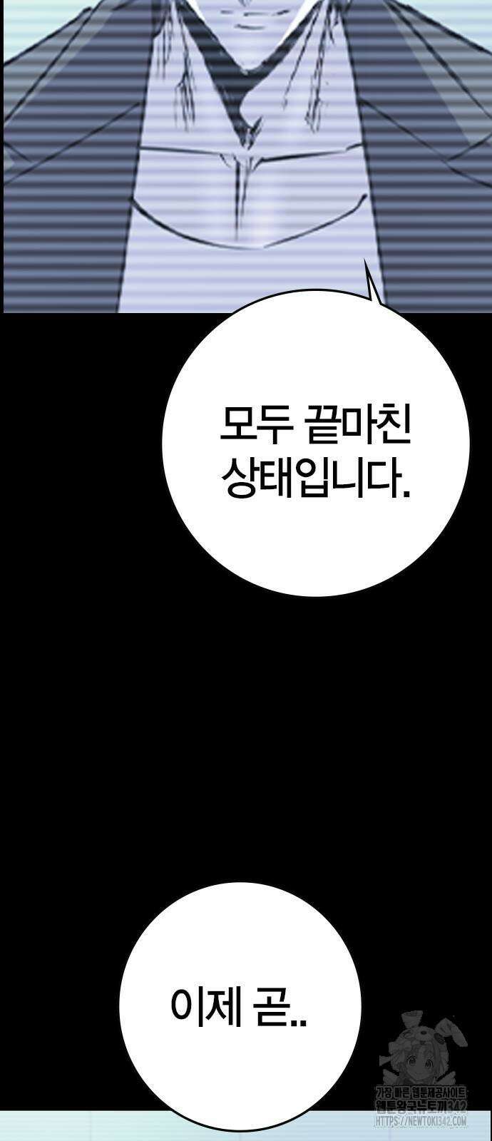 한림체육관 시즌2 80화 107