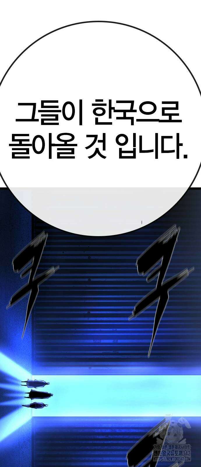한림체육관 시즌2 80화 110