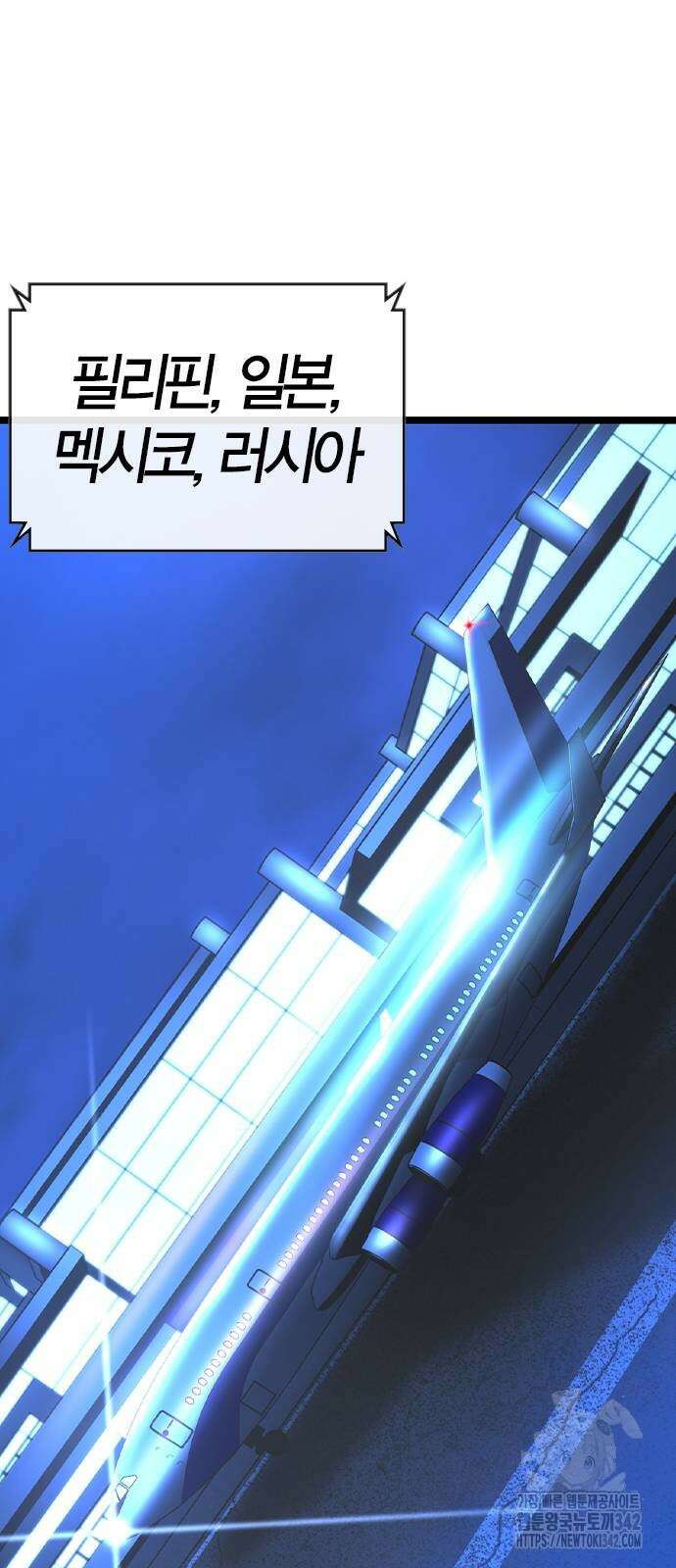 한림체육관 시즌2 80화 117