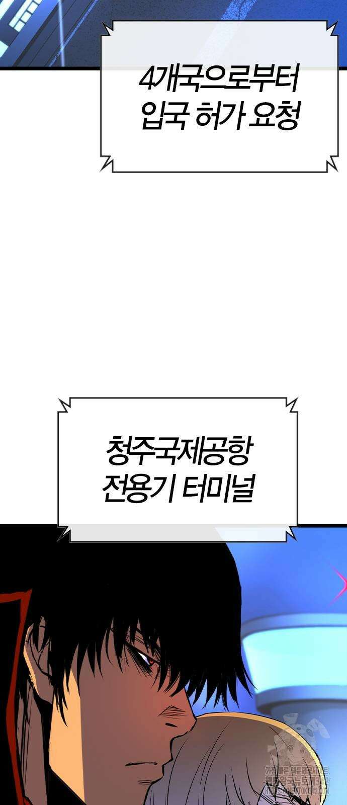 한림체육관 시즌2 80화 118