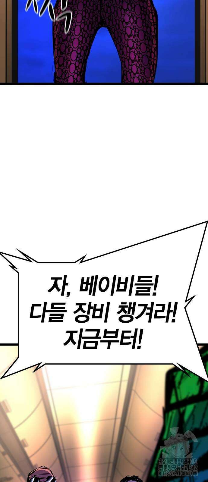 한림체육관 시즌2 80화 125