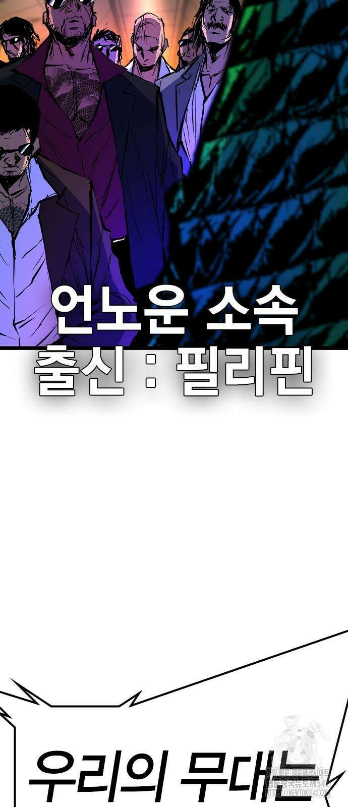 한림체육관 시즌2 80화 126