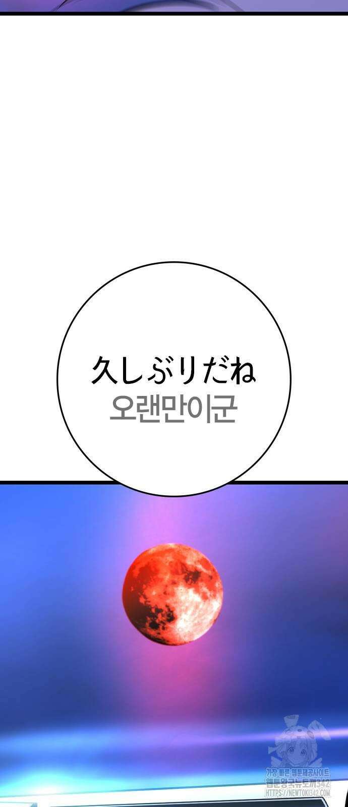 한림체육관 시즌2 80화 129