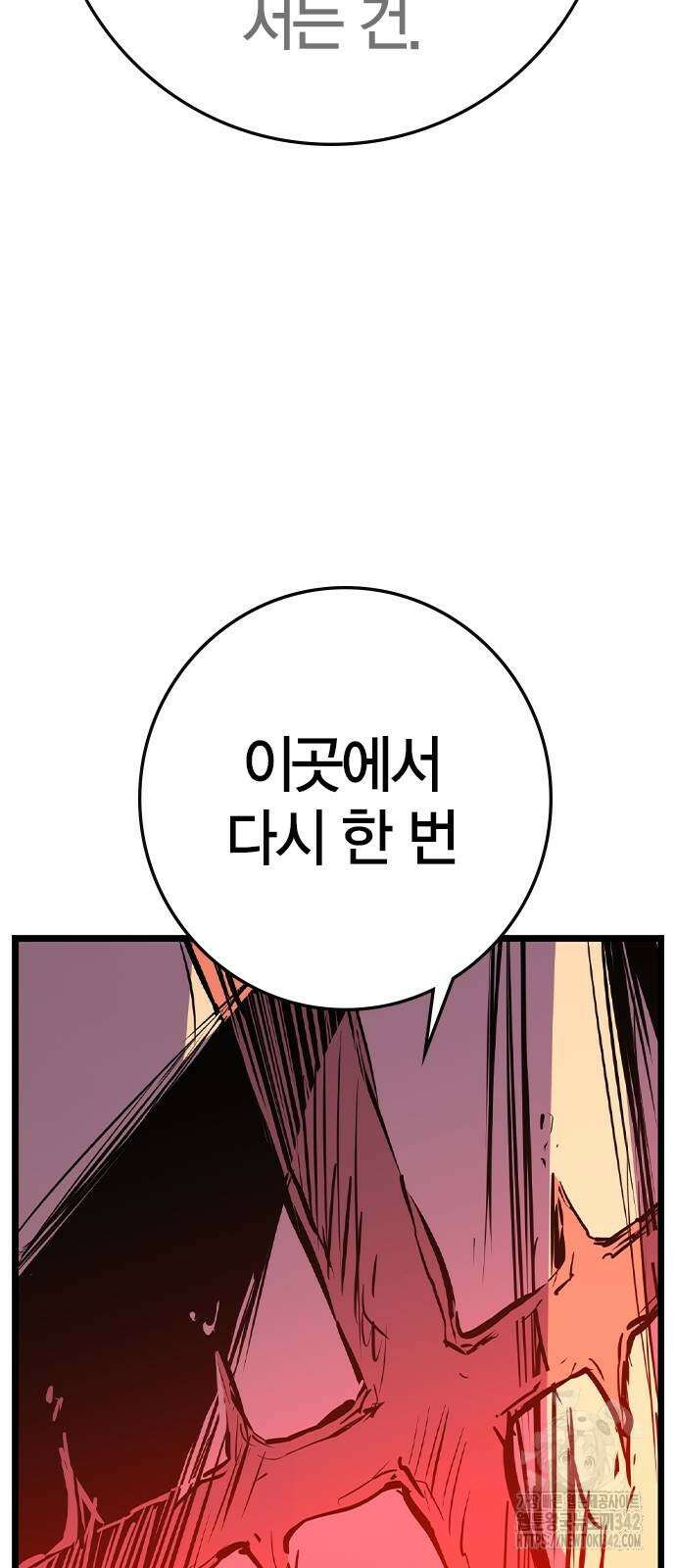 한림체육관 시즌2 80화 131