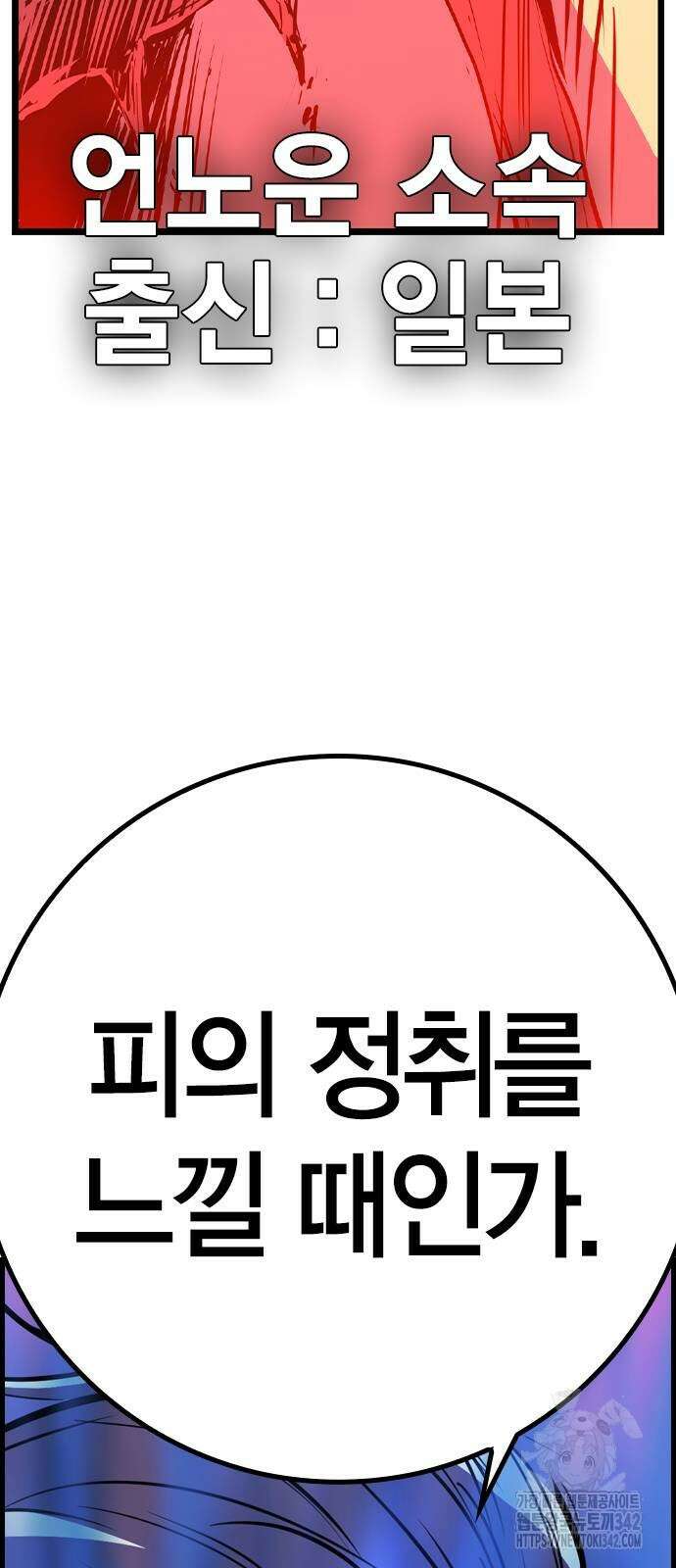 한림체육관 시즌2 80화 132