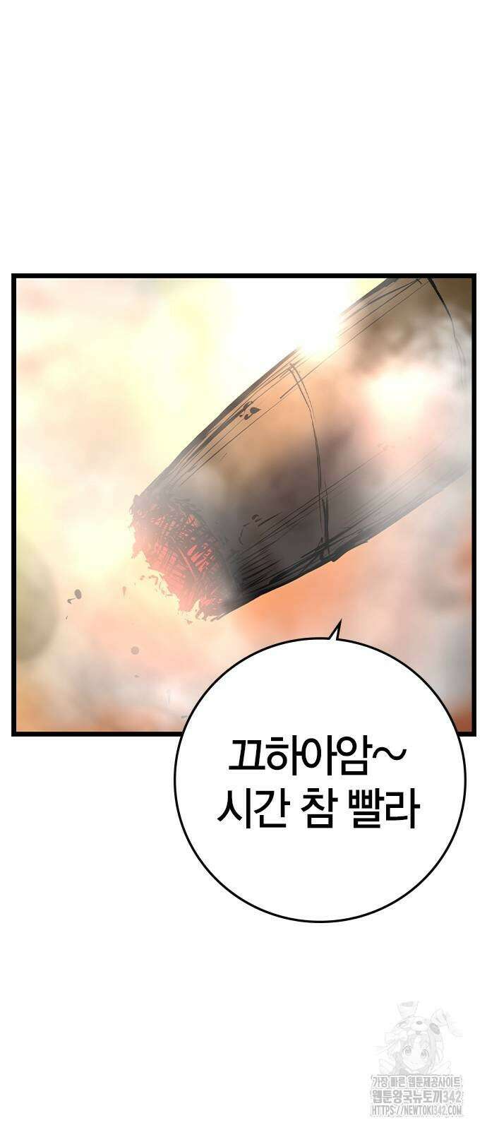 한림체육관 시즌2 80화 134
