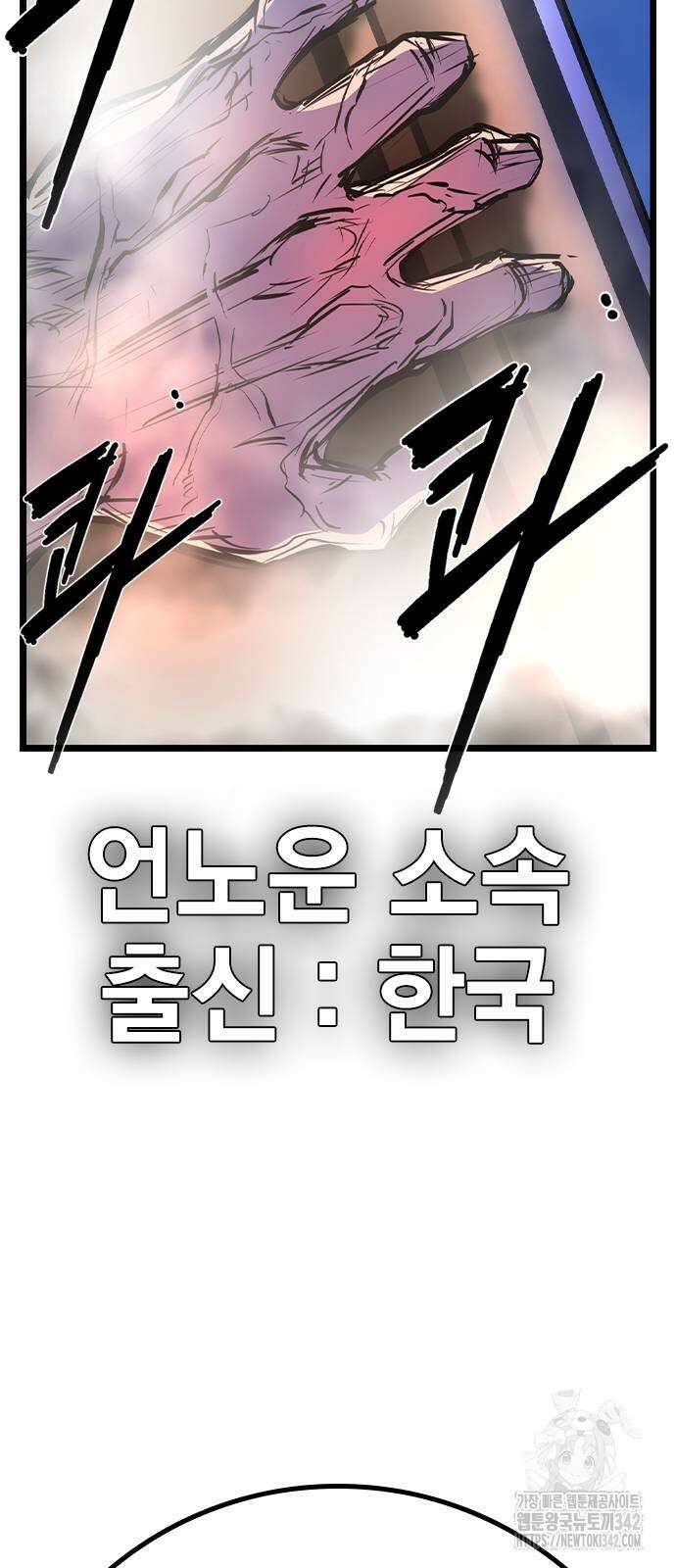 한림체육관 시즌2 80화 137