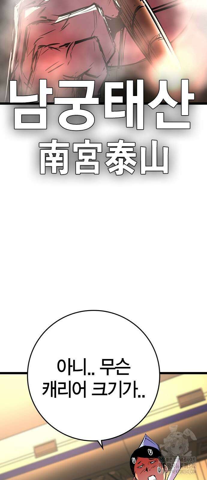 한림체육관 시즌2 80화 139