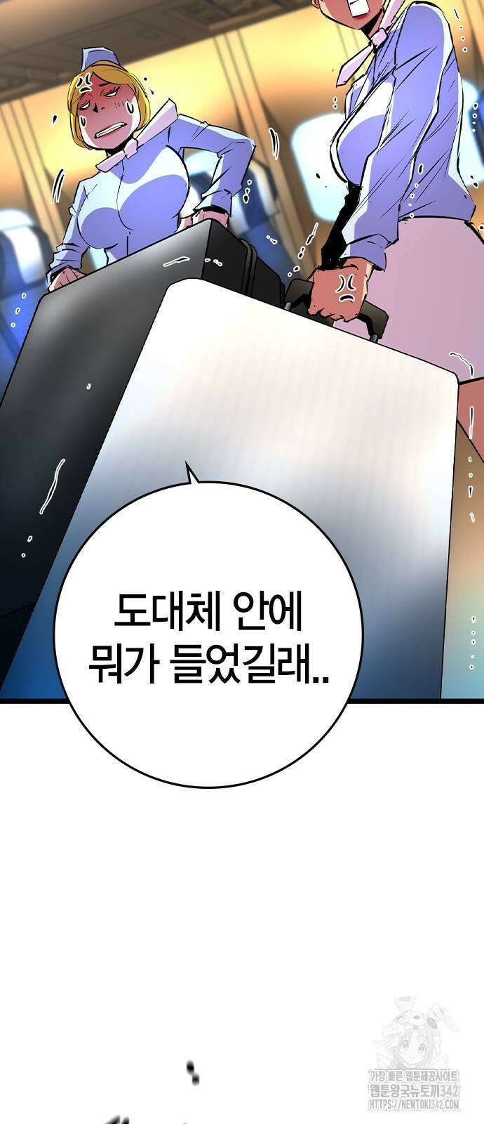 한림체육관 시즌2 80화 140