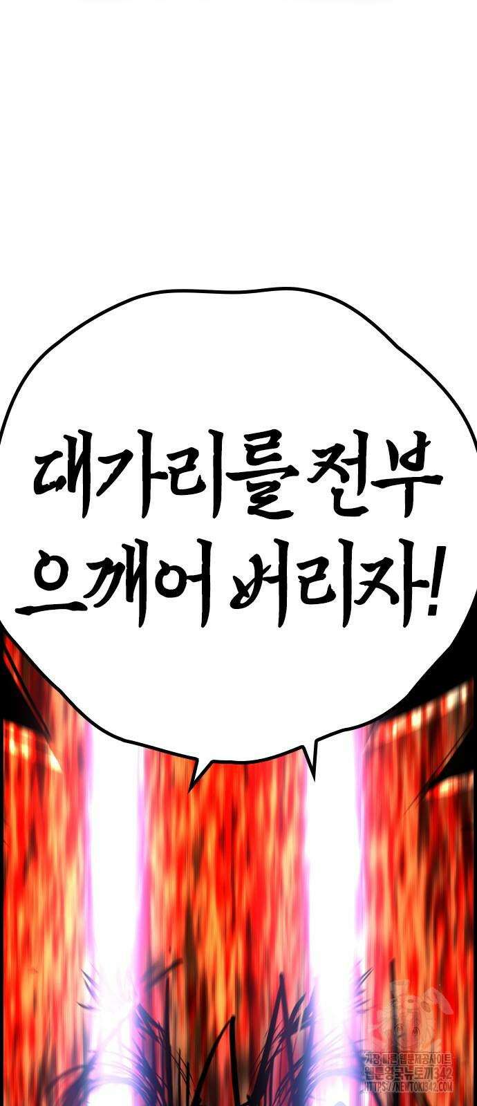 한림체육관 시즌2 80화 144