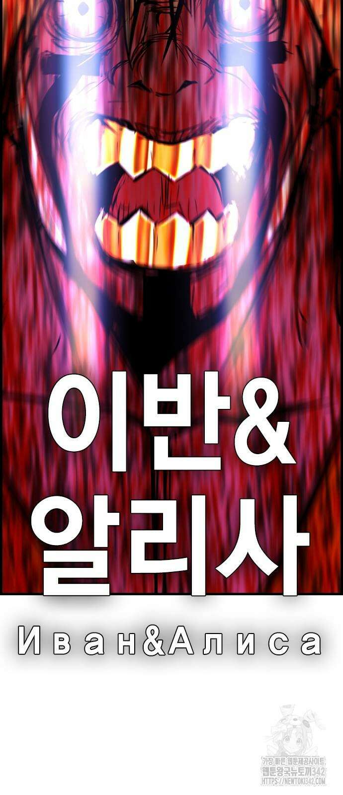 한림체육관 시즌2 80화 145