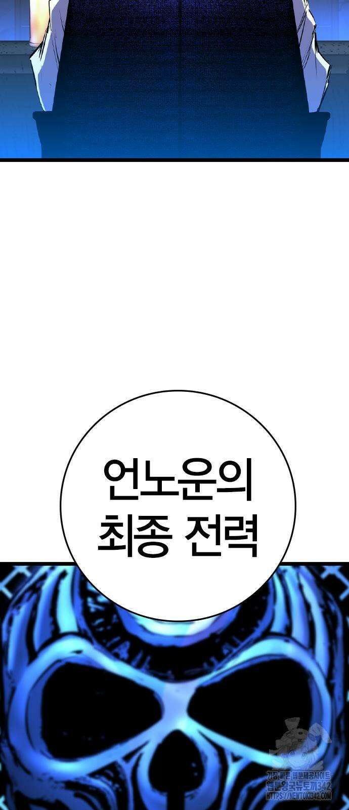 한림체육관 시즌2 80화 149
