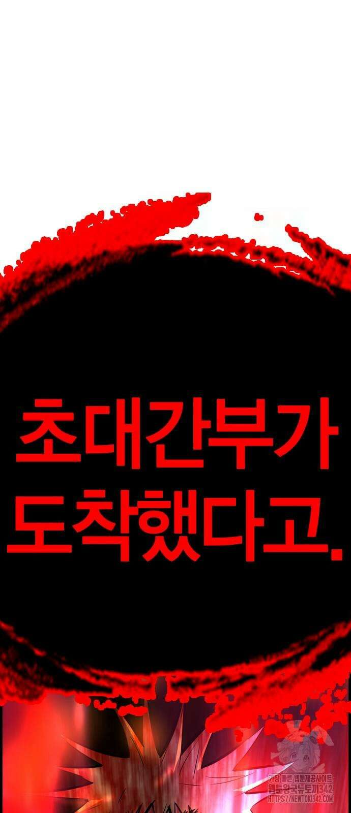 한림체육관 시즌2 80화 151