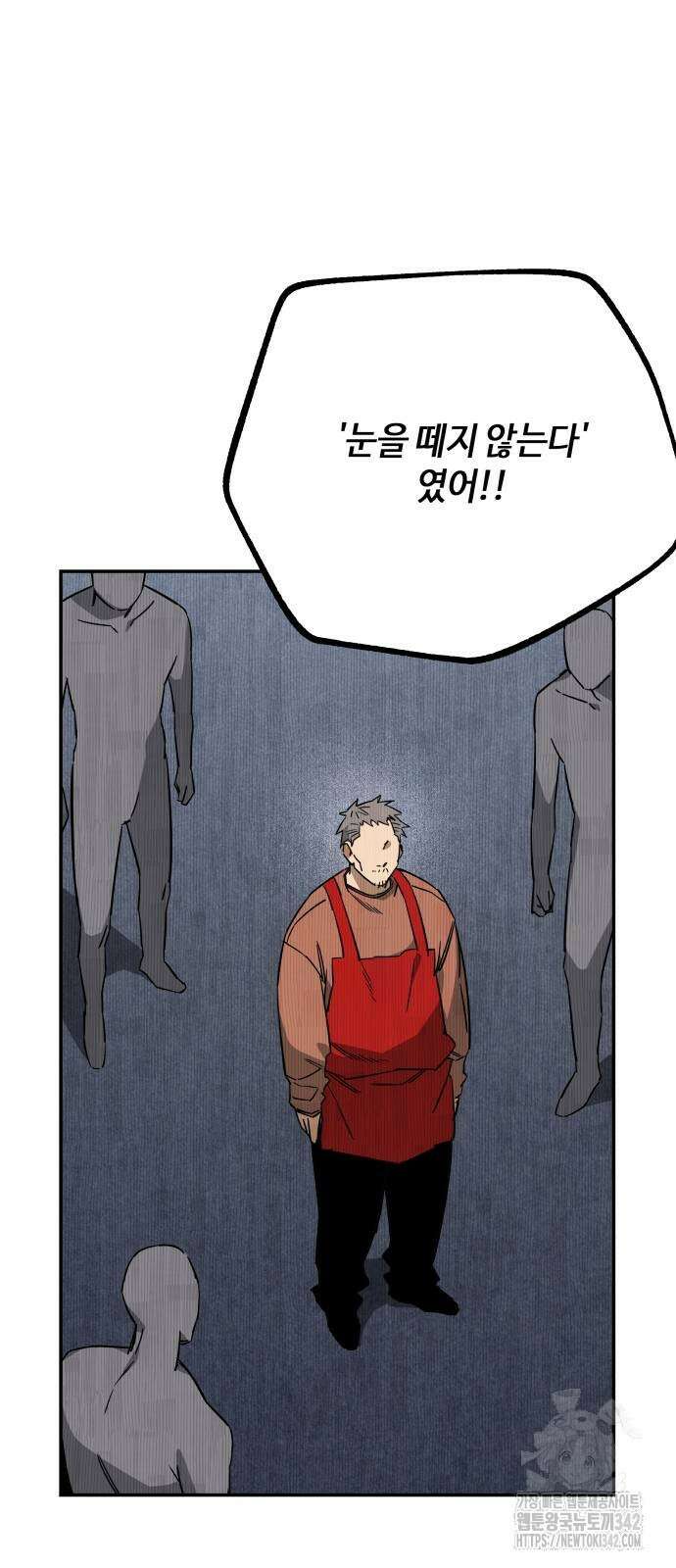 학생만 하면 안 될까요? 41화 7